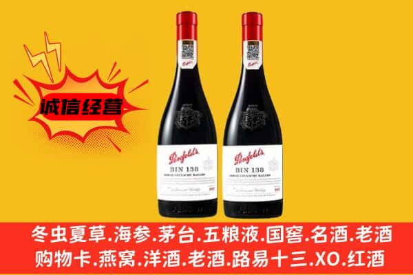 沿河县上门回收奔富价格