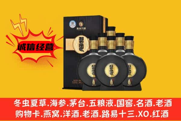 沿河县上门回收习酒价格