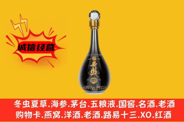 沿河县上门回收西凤酒价格