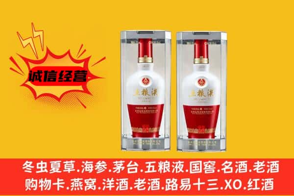 沿河县上门回收五粮液1618价格