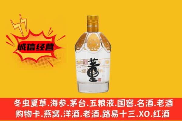 沿河县上门回收老董酒价格