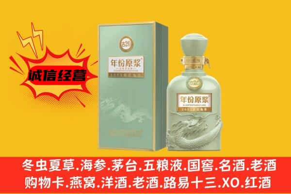 沿河县上门回收古井贡酒价格